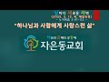 자은동의 새벽 250213목 눅2 41~52