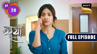 Treatment Ki Shuruvat | Katha Ankahee | Ep 20 | Full Episode | 30 Dec 2022