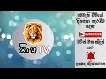 එලනර් සුළි කුණාටුව ඇතුළු වී තිබෙනවා උතුරු මුහුදු තීරයේ සිටි පුද්ගලයින් දෙදෙනෙකු ද මියගොස් ඇත