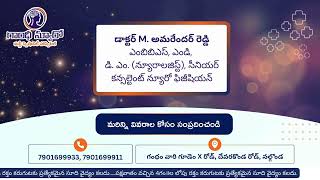 Gandhi Neuro Nalgonda Free Camp 07-01-2025 to 09-01-2025