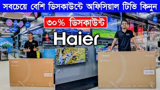 4k Smart TV Price In Bangladesh 2024 | TV Price In Bangladesh | Android TV Price In Bangladesh 2024