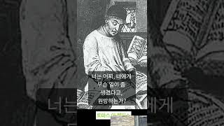 그리스도와 함께, 또 그리스도를 위하여, 고통을 참아라(토마스 아 켐피스)  #명언 #history #오디오북