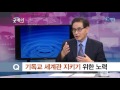 미주성결교단 미래 준비에 디딤돌 마련