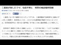 三重県が放したクマ、位置不明に　岐阜の施設臨時閉館