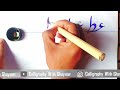 Urdu calligraphy Seekhen | Calligraphy | Calligraphy for beginners |Calligraphy with Ghayoor