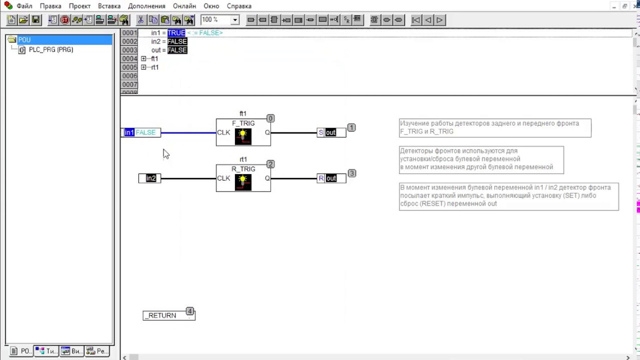 Codesys 2.3