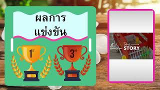 นวัตกรรมการจัดการเรียนรู้แบบ STEM Education ผ่านเทคโนโลยีหุ่นยนต์พื้นฐาน