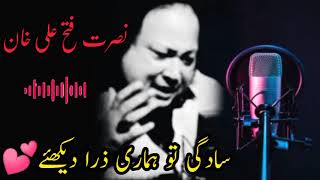 Sadgi to Hamari Zara Dekhiye Full Urdu Lyrics | Nusrat Fateh Ali Khan | qawalli | Nfak Remix Qawwali