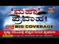 ಲೋಕಸಭೆಯಲ್ಲಿ ಕಾಶ್ಮೀರದ ಬಗ್ಗೆ ಮಹತ್ವದ ಘೋಷಣೆ ಮಾಡಲಿರುವ ಸಚಿವ amit shah