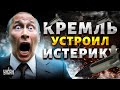 Срочное заявление США: ATACMS по РФ - можно! Первая реакция Кремля. В Москве истерика и угрозы