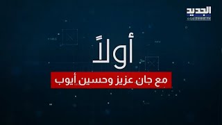 فقرة اولا - 05-01-2025