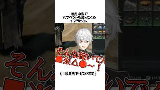 ㊗51万再生!!醜い争いをする葛葉御一行【にじさんじ/葛葉/イブラヒム/叶/切り抜き】 #shots