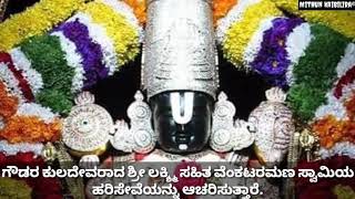 Hariseve (ಹರಿಸೇವೆ)