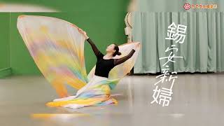 旗舞｜錫安愛情 Worship Flags Dance