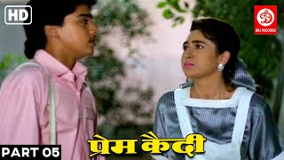 Prem Qaidi ( प्रेम क़ैदी) Part 5 | Love Story Movie | Karishma Kapoor, Harish Kumar, Paresh Rawal