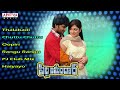 pilla zamindar telugu movie full songs jukebox nani hari priya bindhu madhavi