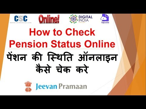 How to Check Pension Status Online | पेंशन की स्थिति ऑनलाइन कैसे चेक करे How to Check Pension Status Online | पेंशन की स्थिति ऑनलाइन कैसे चेक करे