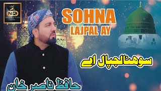 New Rabi Ul Awal Naat | Sohna Lajpaal Aye | Hafiz Nasir Khan | Official Video