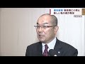 連合新潟新会長に小林俊夫氏 衆院選に向けて「立憲民主党と国民民主党がにまとまってくれれば」【新潟】スーパーjにいがた11月8日oa