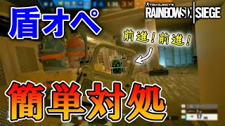 【R6S】盾オペなんてちょちょいのチョイ♪　pc版 レインボーシックス シージ　RAINBOWSIX SIEGE　実況