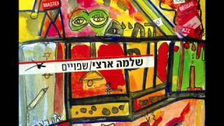 שלמה ארצי - שפויים