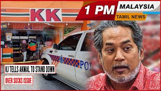 MALAYSIA TAMIL NEWS 1PM 27.03.24 KJ tells Akmal to stand down over socks issue