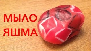 Каменное мыло! Мыло яшма. Мыльный камень. Soap stone