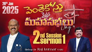 పెంతెకోస్తు క్రైస్తవ మహాసభలు 2025 | Day 4 | Session 2 | Bishop Dr Daniel Paul | SJCM INDIA #PAC25