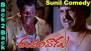 Sunil Back To Back Comedy || Andarivaadu Telugu Full Movie || Chiranjeevi, Tabu, Rimi Sen