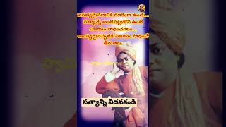 #quotes in telugu|#మంచి మాట |#power of youth