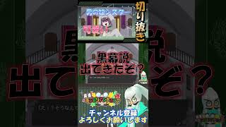 再編 瓦礫の魔女は。7話切り抜き #shorts #ゲーム実況 #vtuber