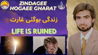 Zindagee Hogaee Gharat | زندگی ہوگئی غارت | Life is Ruined | Haiya