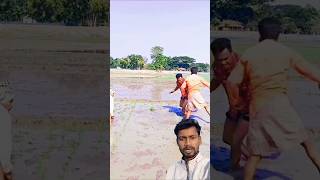 এরা তিন নজন এক সাথে কাজ করতে এসে কি হলো #shortviral #funny #shortvideo