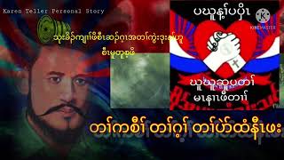 ပဲာ်နီၤဖးအါထီၣ်ဘၣ်ဃးသုးခိၣ်ကျၢဖိစီၤဆၣ်ဂ့ၤအတၢ်ကွဲးဒုးသ့ၣ်ညါဖုမူတူစ့ဖိလၢလံာ်ပရၢလၢကပတုၤကွံာ် NCA