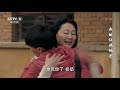 《我的仨妈俩爸》第38集 白杨开始怀疑自己的身世【cctv电视剧】