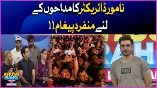 Well-Known Director Message For Netizens | Khush Raho Pakistan Season 10 | Faysal Quraishi