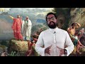 നോമ്പിന്റെ നിനവുകൾ day 13 aaron fr dixon chiriyankandath catholic focus