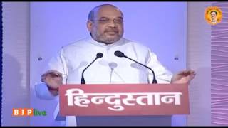 Shri Amit Shah's speech at Hindustan Shikhar Samagam 2016 in Lucknow, Uttar Pradesh : 12.11.2016