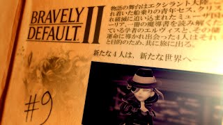 【ブレイブリーデフォルト2 #9】ハルシオニアでサブクエスト消化、その２【良BGM,BRAVELY DEFAULT II】