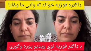 Dr Fouzia New Video Dr Fozia Khawand Ta Sa Waye Full Video Adobe 2023