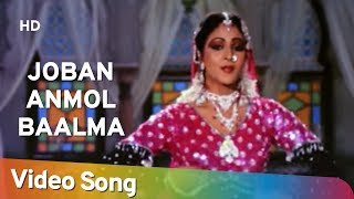 Joban Anmol Baalma (HD) | Tawaif (1985) | Rati Agnihotri | Kader Khan | Popular Hindi Song