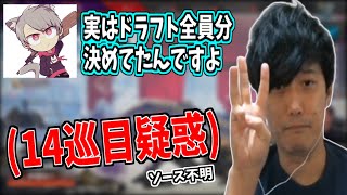 ゆふなに自分を何巡目指名したのか聞けなかったシーン【2021/6/27】