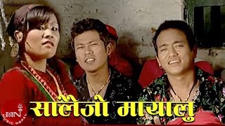 Salaijo Mayalu - Gyanu Shrish, Dipa Gurung & Raju Gurung | Ranji Khand | Nepali Song
