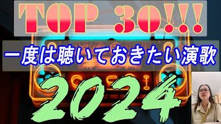 昭和演歌メドレー 歌謡曲 - チャンネルのアイデアを考え出し、コンテンツを作成するプロセスを見てみましょう