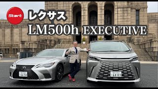 LEXUS LM500h EXECUTIVE【新型・試乗】4人乗りは後席メインのはずが意外とドライバーズカーだった