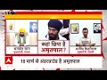 hoonkar अमृतपाल अभी भी फरार सीएम मान ने कहा शांति भंग नहीं होने देंगे amritpal punjab