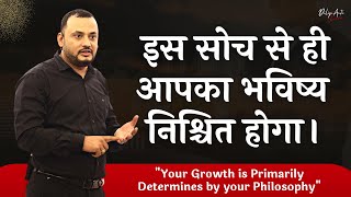 Psychology of Success | सही MINDSET बनाना सीखो | Developing A Growth Mindset Hindi by Dilip Auti