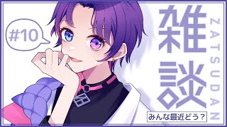 【雑談】気付いたら11月ももう終わる【Vtuber/すみ】