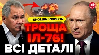 ⚡️IL-76 Plane Crash! All Known NOW / Official GUR Reaction / Russia's Stance Shocks