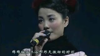 春晚舞台上的经典歌曲那英王菲演唱的《相约一九九八》现场版